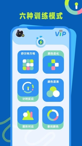 反应力训练v1.0.1安卓版