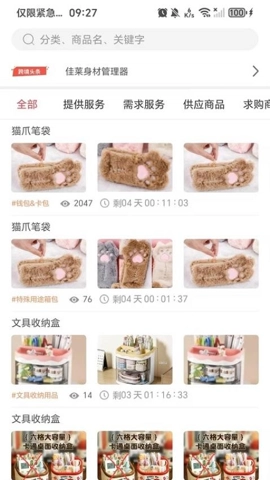 跨境宝安卓版图4