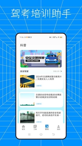 云交科培训最新版图2