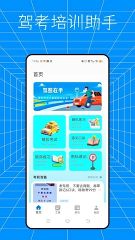 云交科培训最新版图4