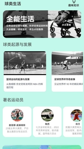 全能球场v0.1.0.2安卓版