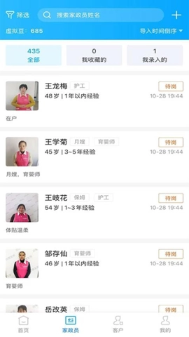 白鹭系统v2.0.5安卓版