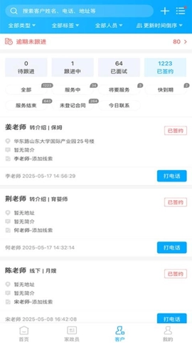 白鹭系统v2.0.5安卓版