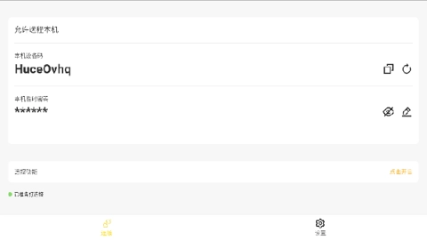 BilldDesk0.20.0安卓版