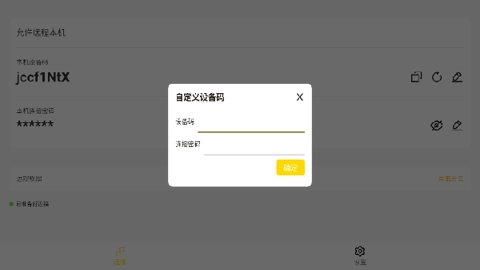BilldDesk0.20.0安卓版