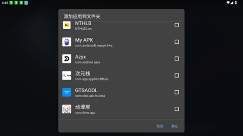 Lawndesk1.0安卓版