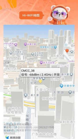 快达WiFi安卓版图3