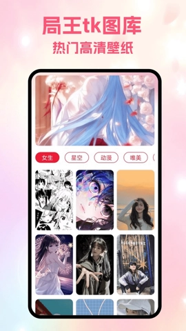 局王tk图库安卓版图4