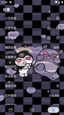 酷洛米影视安卓版