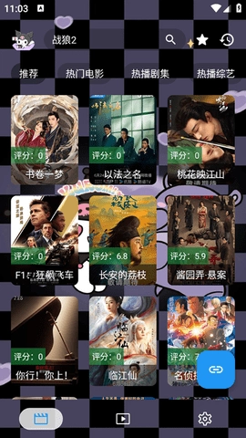 酷洛米影视安卓版