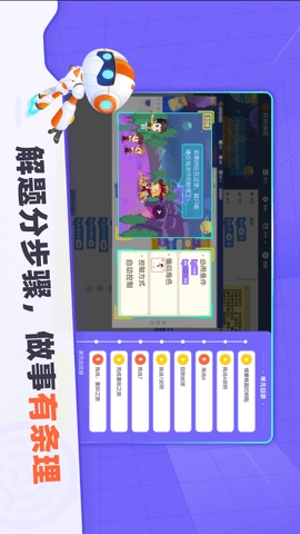 核桃编程电脑版图3