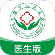 上饶市人民医院医生版