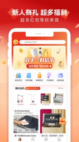 柚子商城v1.3.7安卓版图4