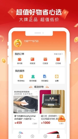 柚子商城v1.3.7安卓版图1