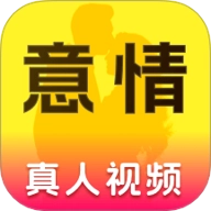 意情安卓版