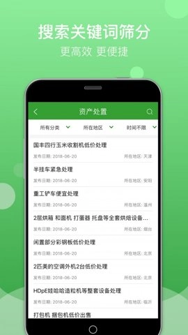 废旧网2.8.1安卓版图3