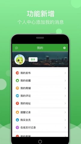 废旧网2.8.1安卓版图4