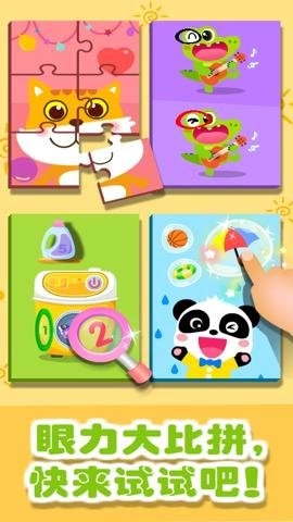 奇妙拼图世界9.87.00.00安卓版