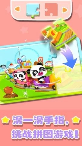 奇妙拼图世界9.87.00.00安卓版