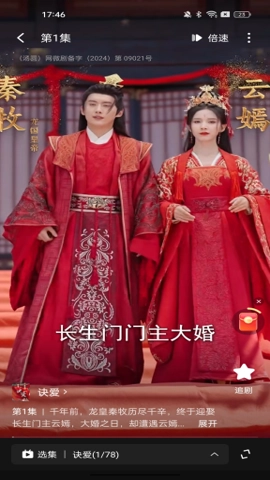 汤圆短剧安卓版图2