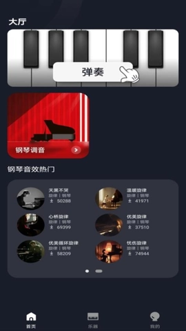 钢琴模拟教学v1.0.0安卓版