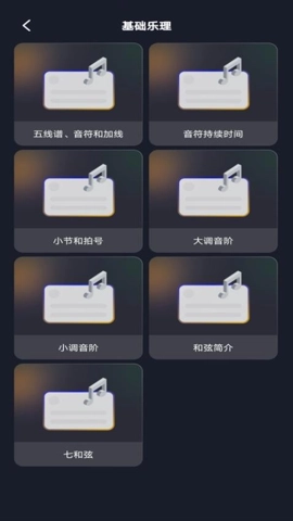 钢琴模拟教学v1.0.0安卓版