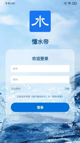懂水帝v1.3.2安卓版