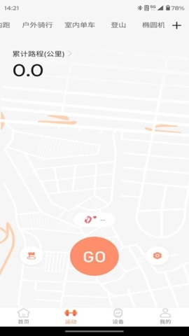 智享健康安卓版图2