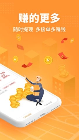 UU跑腿跑男版图2