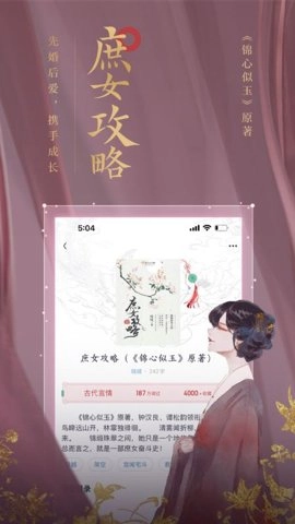 潇湘书院小说免费阅读.15.900安卓版图2