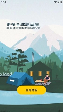 复游会安卓版图2