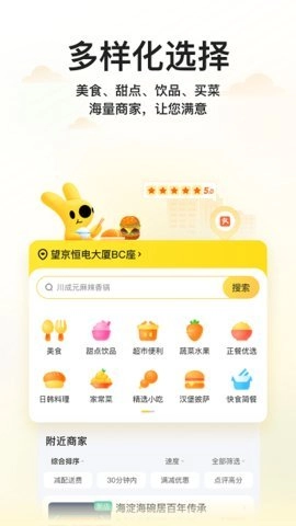 美团商企通极速版图2