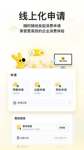 美团商企通极速版图1