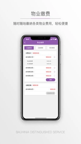 紫荆管家云1.3.14安卓版