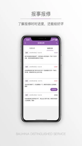 紫荆管家云1.3.14安卓版