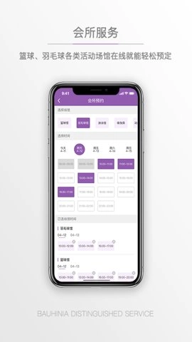 紫荆管家云1.3.14安卓版