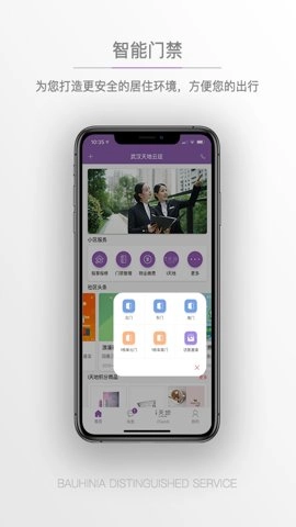紫荆管家云1.3.14安卓版