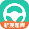 元贝驾考1.9安卓版
