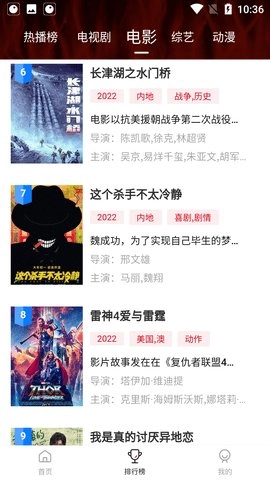 麻花追剧1.6.2安卓版5