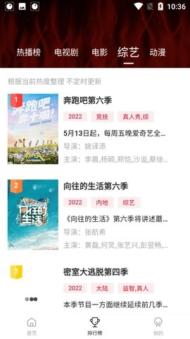 麻花追剧1.6.2安卓版1