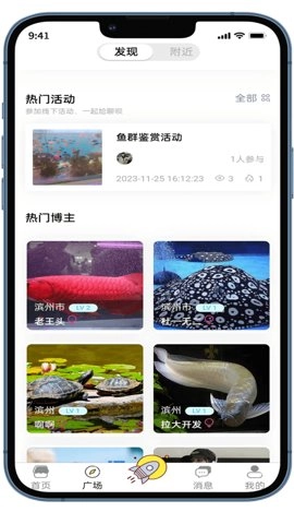 知鱼圈23.10安卓版