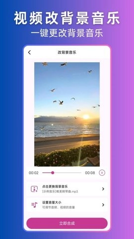 视频转音频提取1.1.1安卓版
