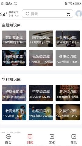 数字景德镇2.0.7安卓版