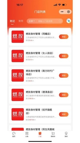 燃放多门店商城1.0.0安卓版