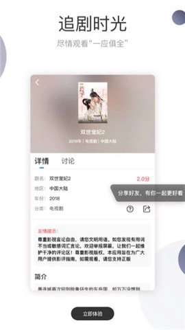 暗影影视TV版图1