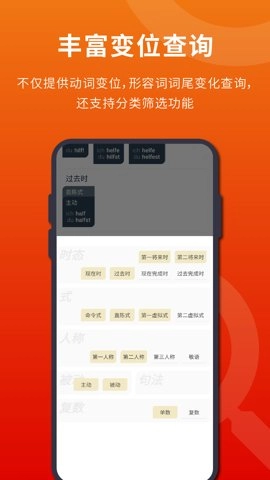 扎雅德语词典1.60.2安卓版