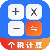 个税退税汇算v3.0.3安卓版