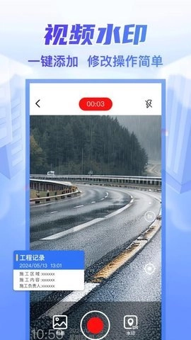 打卡工作水印相机安卓版图3