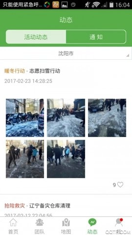 志愿辽宁服务网4.0.1安卓版