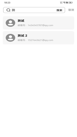 手机邮箱全能管家v1.0.0最新版